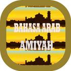 Bahasa Arab Amiyah icono