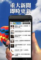 寰宇雲報新聞 Affiche