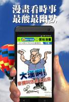 寰宇雲報新聞 screenshot 2