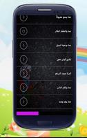 قصص جحا screenshot 2