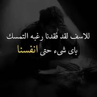 عذاب الحب Screenshot 3