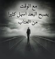 عذاب الحب Plakat