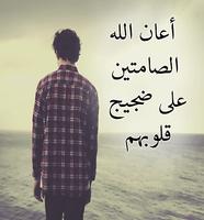 عذاب الحب Screenshot 1
