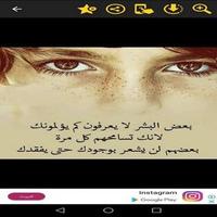 ألم المشاعر Screenshot 1