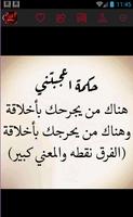 الحكم في صور Screenshot 3