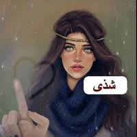 صور أسماء بنات 2017 Screenshot 1