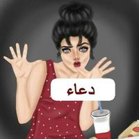 صور أسماء بنات 2017 Screenshot 3