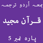 Quran Urdu Tarjuma Para 5 icône