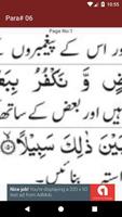 Quran Urdu Tarjuma Para 6 海報