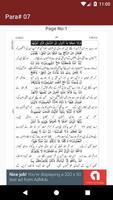 Quran Urdu Tarjuma Para 7 스크린샷 2