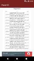 Quran Pak Juz 1 โปสเตอร์