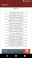 Quran Pak Juz 1 ภาพหน้าจอ 2