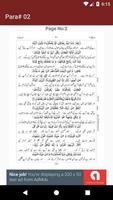 Quran Pak Juz 2 스크린샷 1