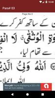Quran Pak Juz 3 Urdu Translation capture d'écran 1