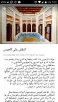 تاريخ مملكة البحرين Ekran Görüntüsü 1