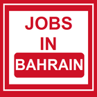 Jobs in Bahrain آئیکن
