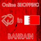 Bahrain Online Shopping ไอคอน