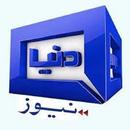 Dunya News Live HD APK