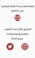 المعجم البحريني Ekran Görüntüsü 3