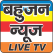 ”Bahujan News
