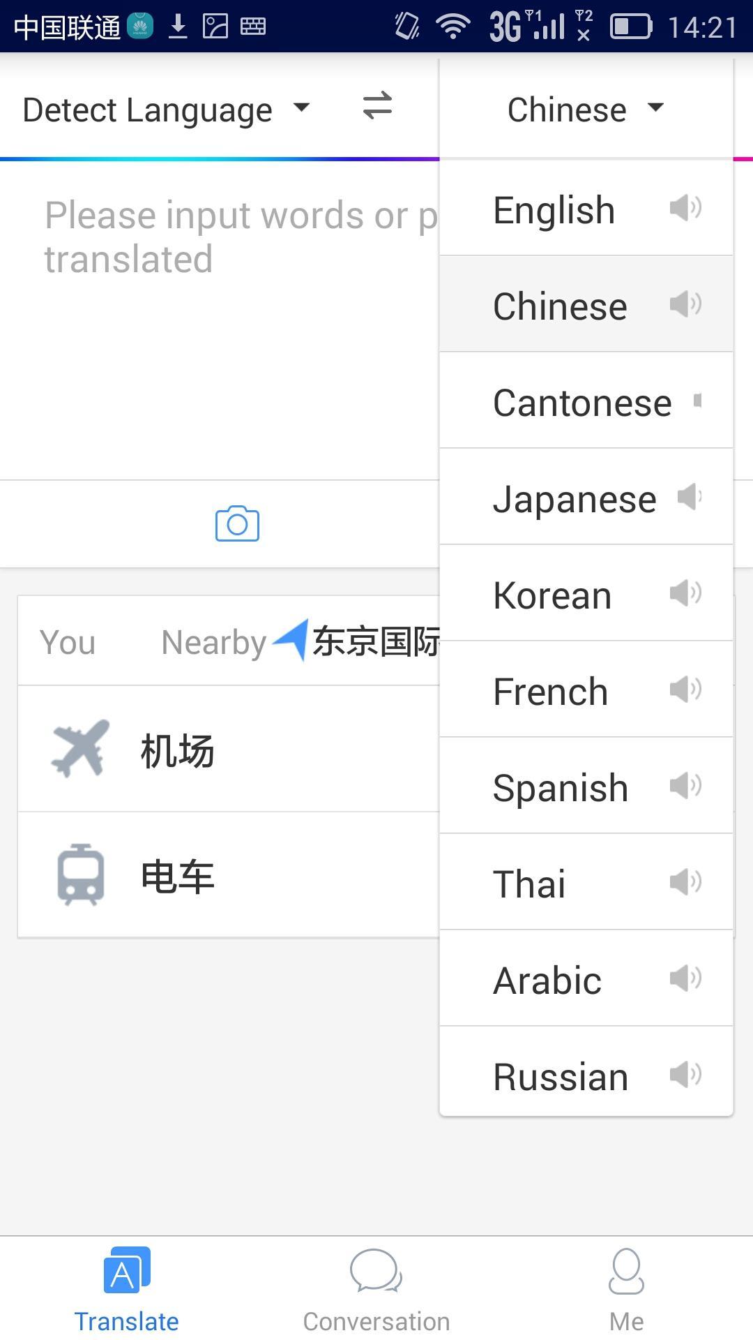 Baidu apk. Байду переводчик. Baidu приложение. Приложение baidu на английском. Download APK перевод.