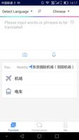 Baidu Translate screenshot 1