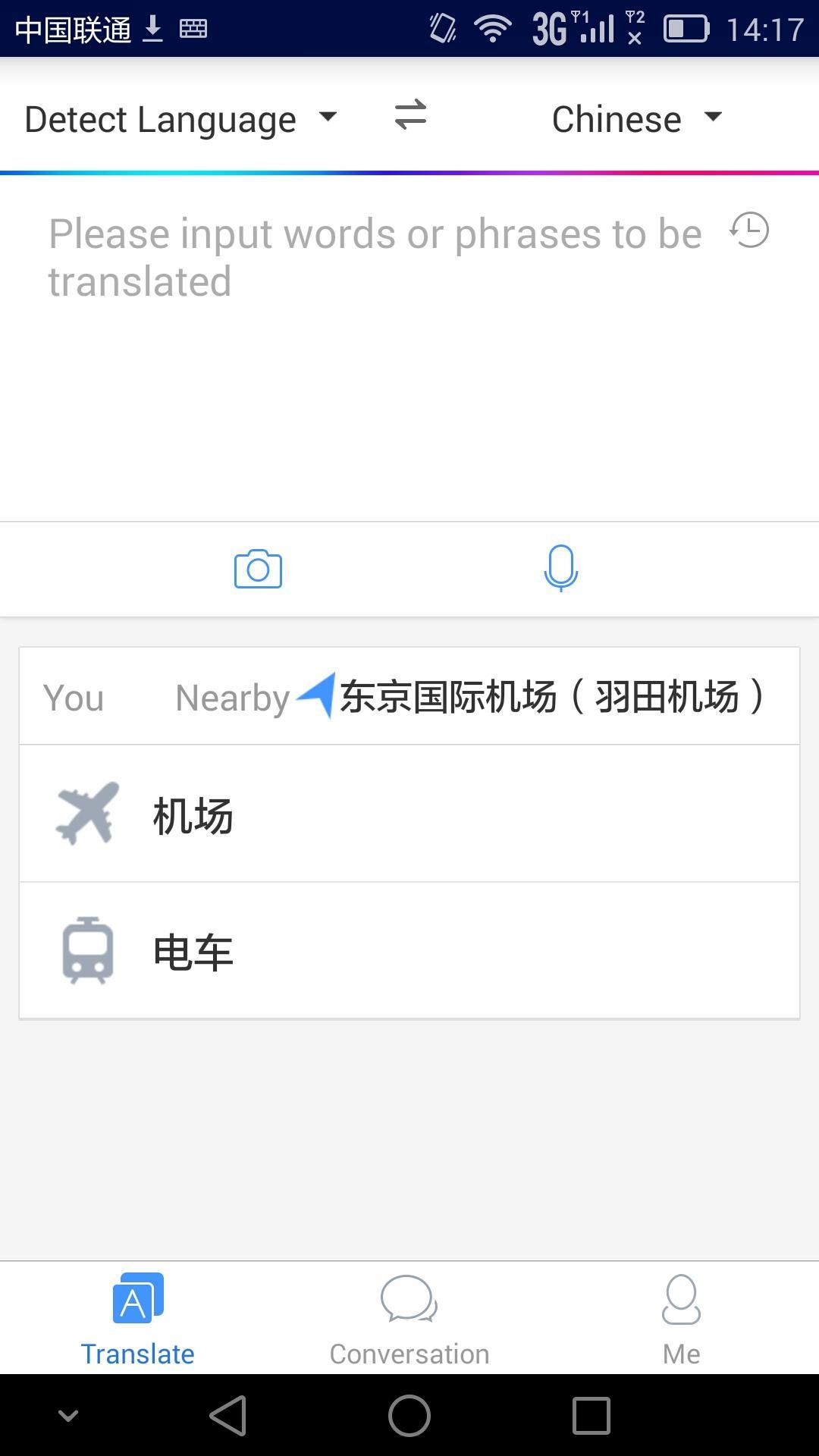 Baidu андроид. Байду переводчик. Baidu Скриншот. Baidu английская язык. Baidu перевод на русский.