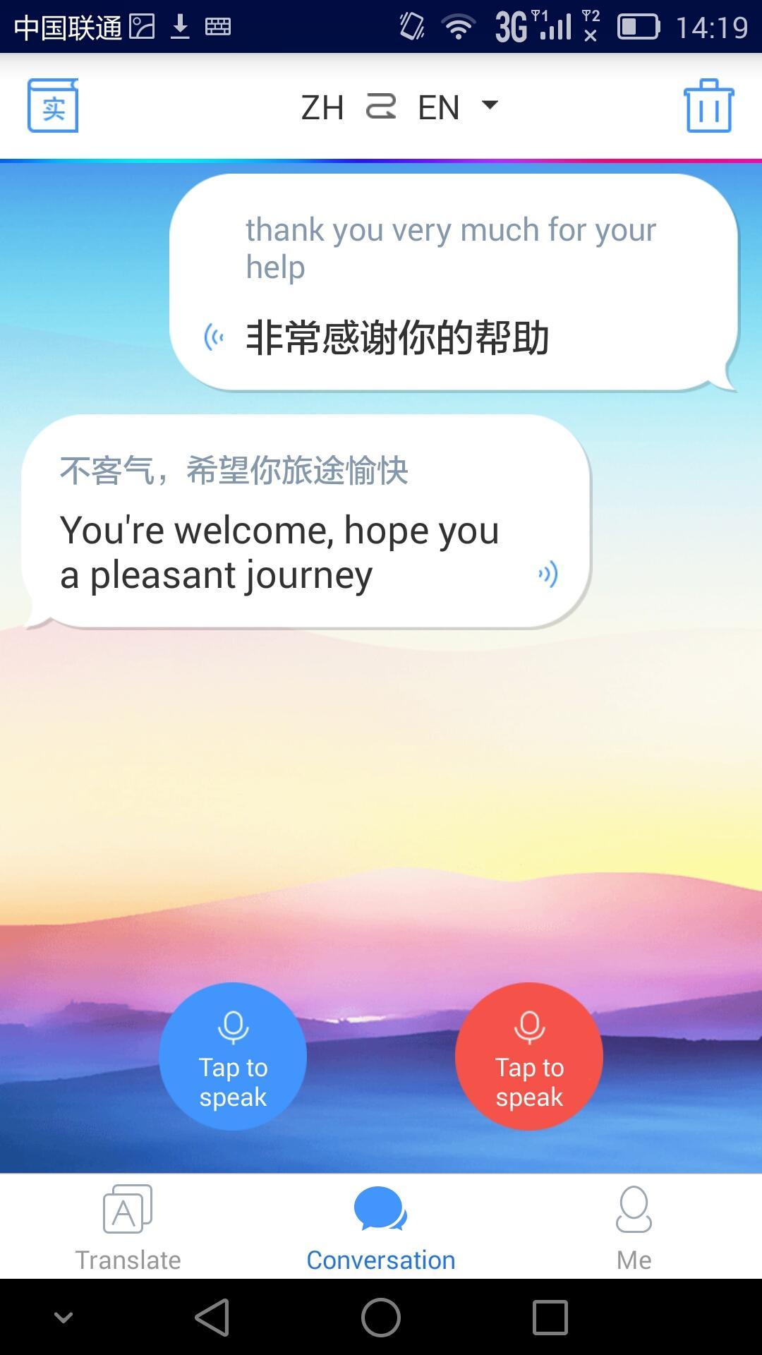 Baidu apk. Байду переводчик. Приложение baidu на английском. Baidu app. Baidu Maps English.