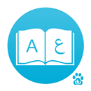DU Dictionary Arabic-English APK