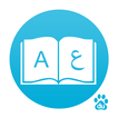 DU Dictionary Arabic-English