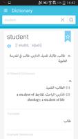 DU Dictionary Arabic-English ภาพหน้าจอ 2