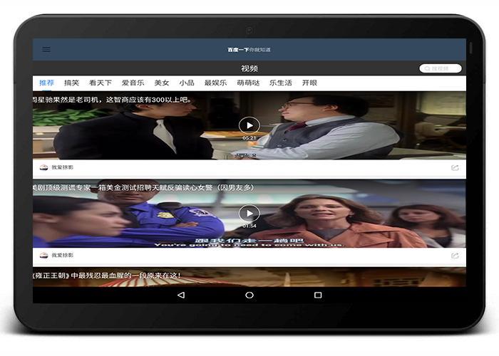 Baidu For Android For Android Apk Download