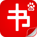 百度书城 APK