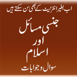Jinsi Masail Aur Islam
