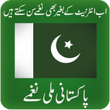 Pakistani Milli Naghmay