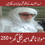 Maulana Amir Bijli Ghar Bayanat