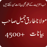 Maulana Tariq Jameel Bayan