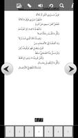المنظومة البيقونية Ekran Görüntüsü 2