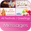 All Festivals Greetings SMS