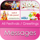 All Festivals Greetings SMS Zeichen