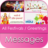 All Festivals Greetings SMS icône