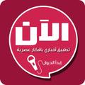ALAAN NEWS