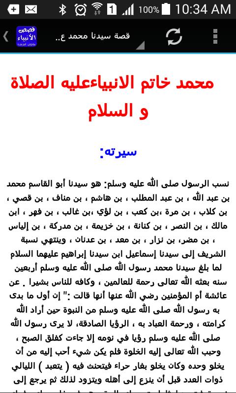 TÉLÉCHARGER SIRA NABAWIYA TARIK SWIDAN MP3 GRATUIT GRATUIT TÉLÉCHARGER SWIDAN MP3 SIRA NABAWIYA TARIK