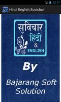 Hindi & English Suvichar โปสเตอร์