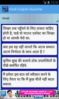 Hindi & English Suvichar स्क्रीनशॉट 2