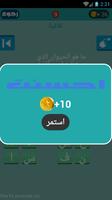 وصلة اسئلة ثقافة عامة screenshot 2