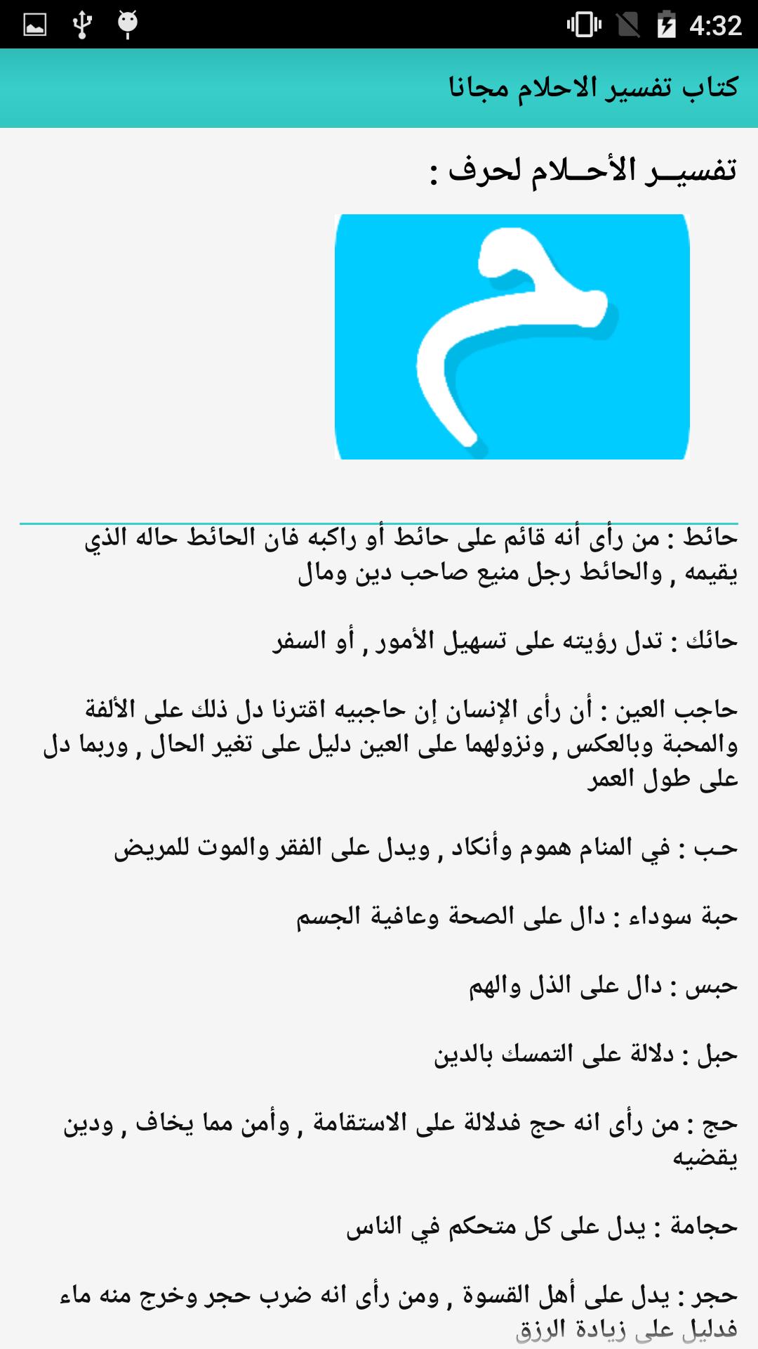 TÉLÉCHARGER LIVRE TAFSIR AL AHLAM IBN SIRINE GRATUIT TÉLÉCHARGER LIVRE TAFSIR AL AHLAM IBN SIRINE GRATUIT