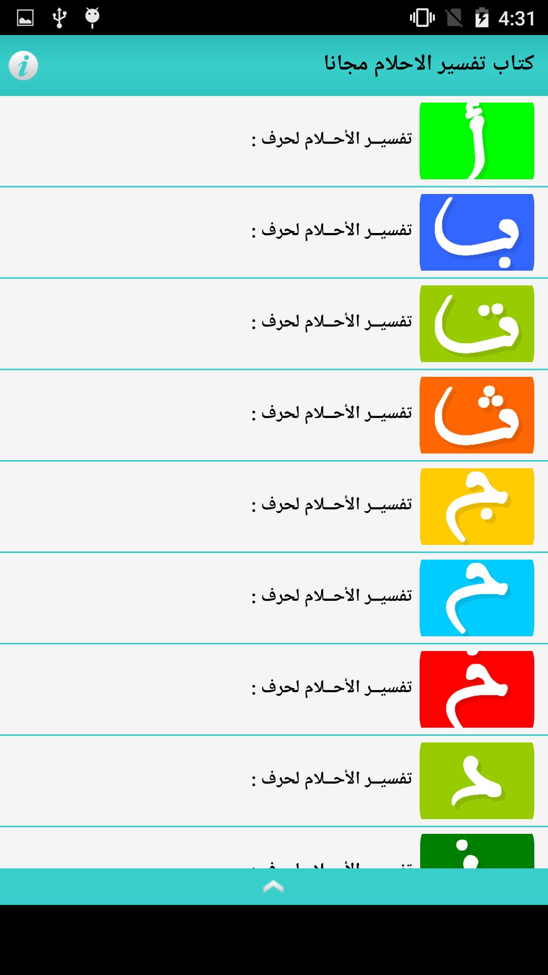 TÉLÉCHARGER LIVRE TAFSIR AL AHLAM IBN SIRINE GRATUIT TÉLÉCHARGER LIVRE TAFSIR AL AHLAM IBN SIRINE GRATUIT
