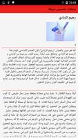 وصفات تخسيس سريعة Screenshot 3