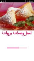 بريوات بالدجاج والخضر Affiche